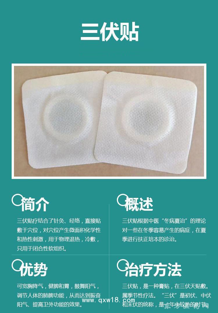 藥泥穴位貼批發(fā)代理定制定做醫(yī)院診所中標(biāo)掛網(wǎng)企業(yè)供貨