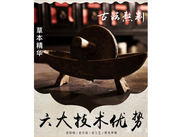 方形黑膏貼批發(fā)代理定制定做醫(yī)院診所中標(biāo)掛網(wǎng)企業(yè)合作