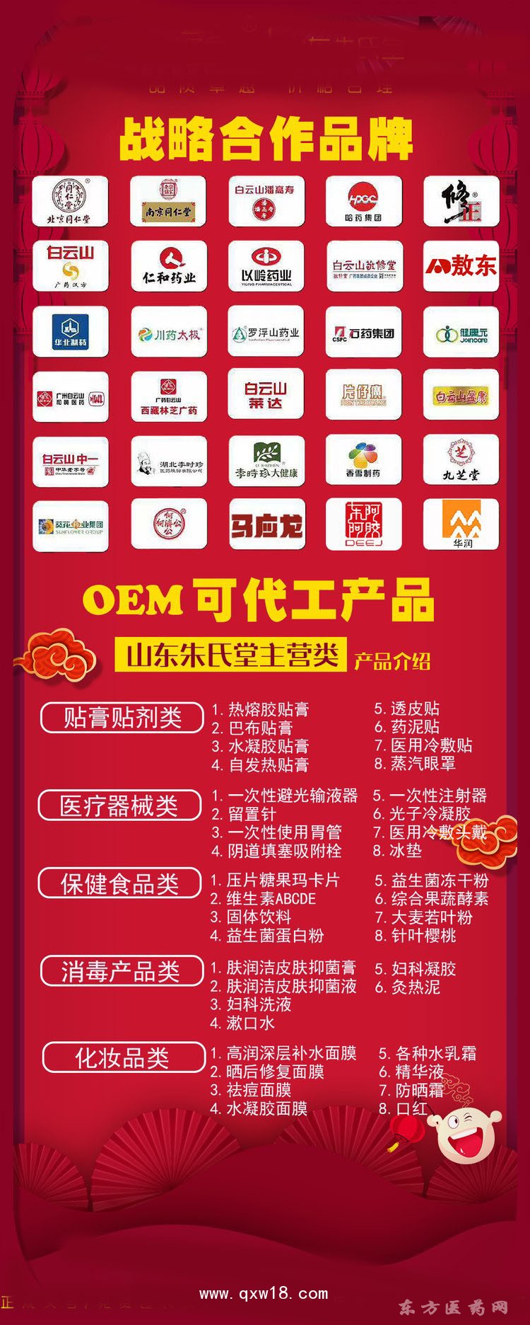 多種規(guī)格黑膏貼品牌合作醫(yī)院診所中標掛網(wǎng)多種產(chǎn)品合作私人加工