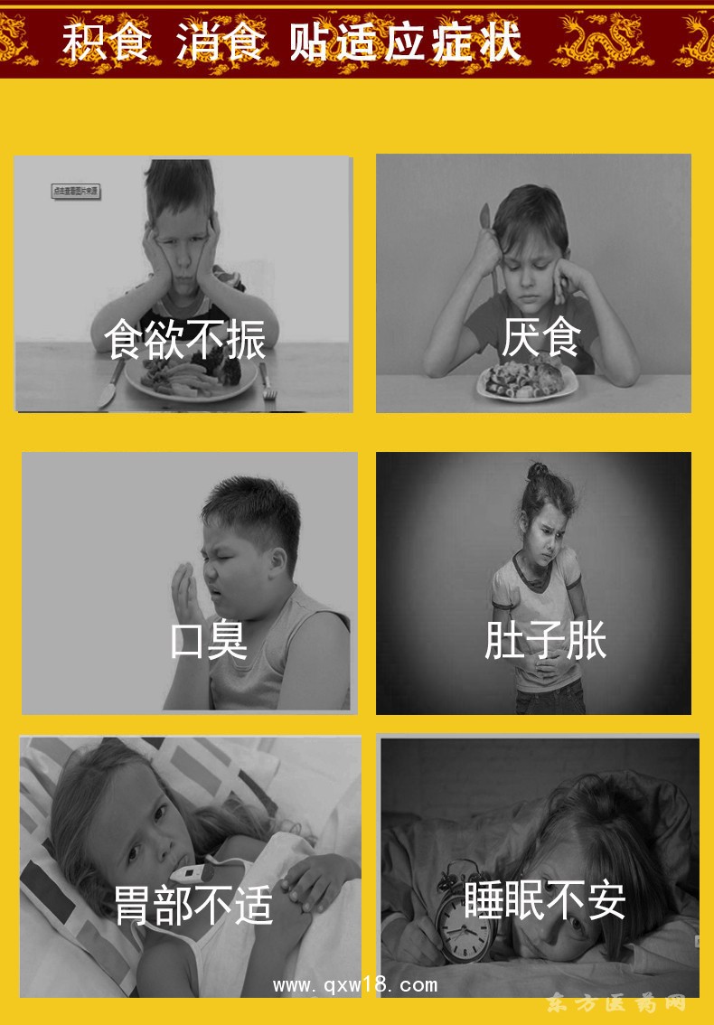 小兒消食貼藥泥貼批發(fā)代理定制定做醫(yī)院診所中標掛網(wǎng)企業(yè)