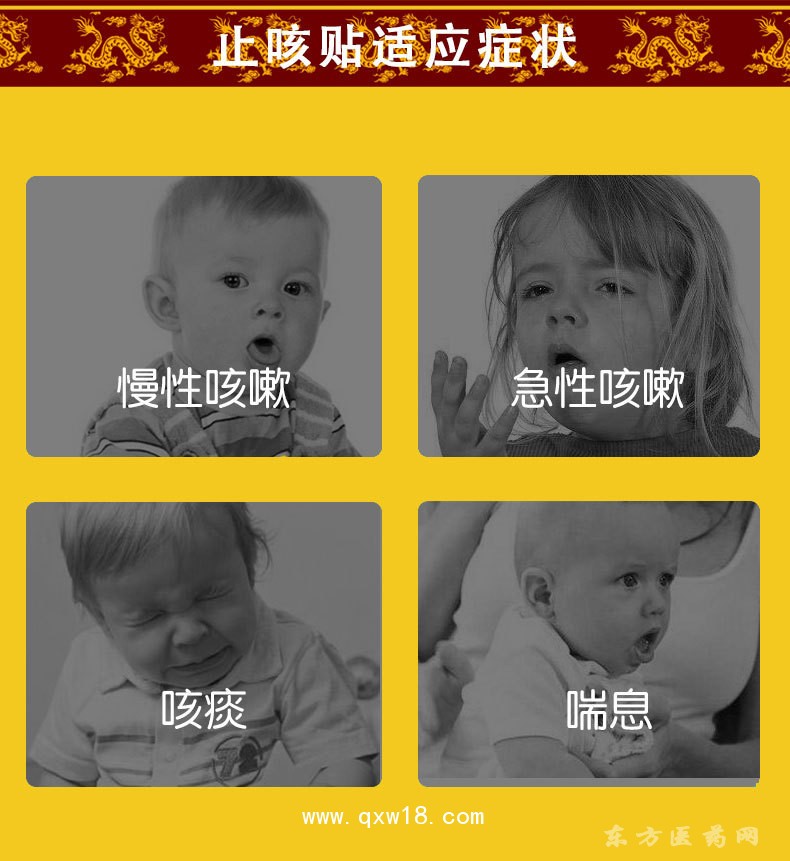 小兒藥泥貼止咳貼咳喘貼批發(fā)代理定制定做醫(yī)院診所