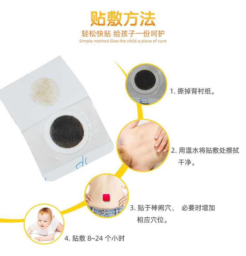 穴位貼藥泥貼批發(fā)代理定制定做醫(yī)院診所OEM