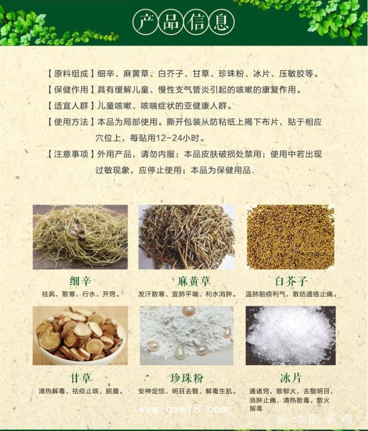 小兒貼批發(fā)代理定制定做醫(yī)院這所EOM大量現(xiàn)貨ODM