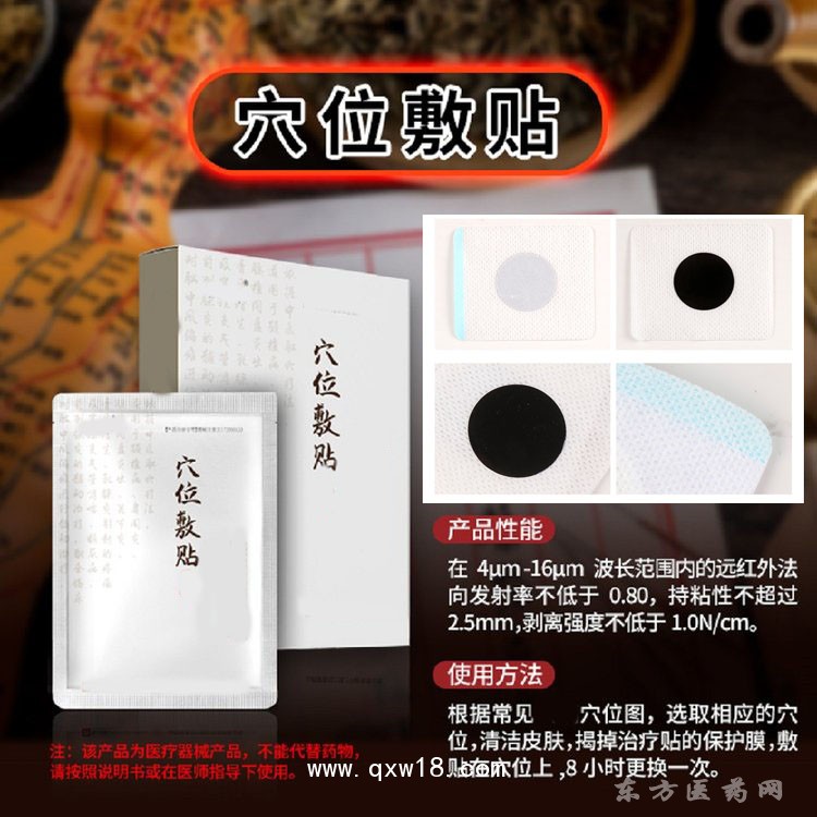 穴位貼三伏帖藥泥貼批發(fā)代理定制定做醫(yī)院診所OEM
