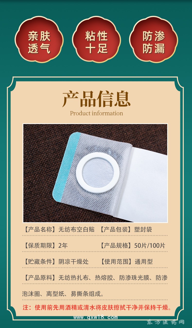 無紡布空白貼定制定做醫(yī)院診所中標(biāo)掛網(wǎng)合作