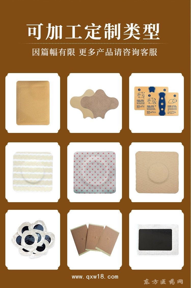 各種劑型膏貼定制定做OEM企業(yè)合作定做廠家