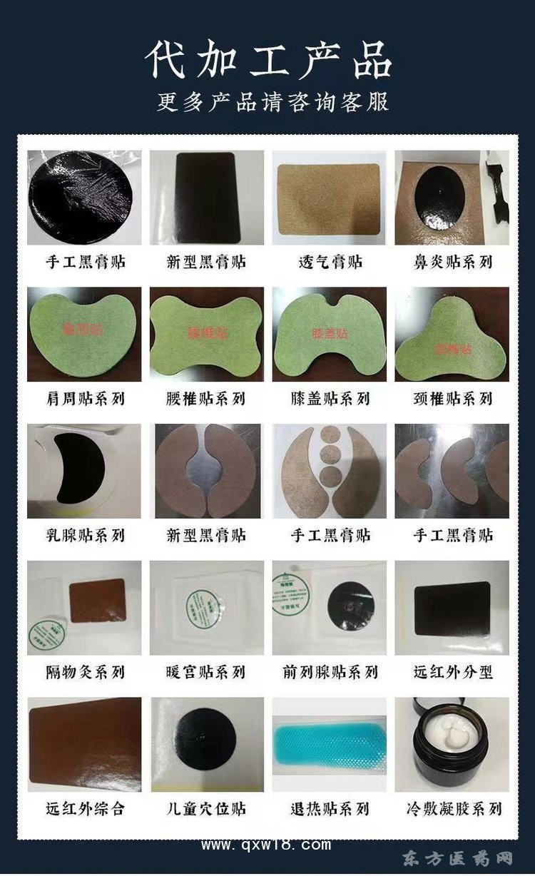 定制加工各種異形貼批發(fā)代理定制醫(yī)院診所OEM