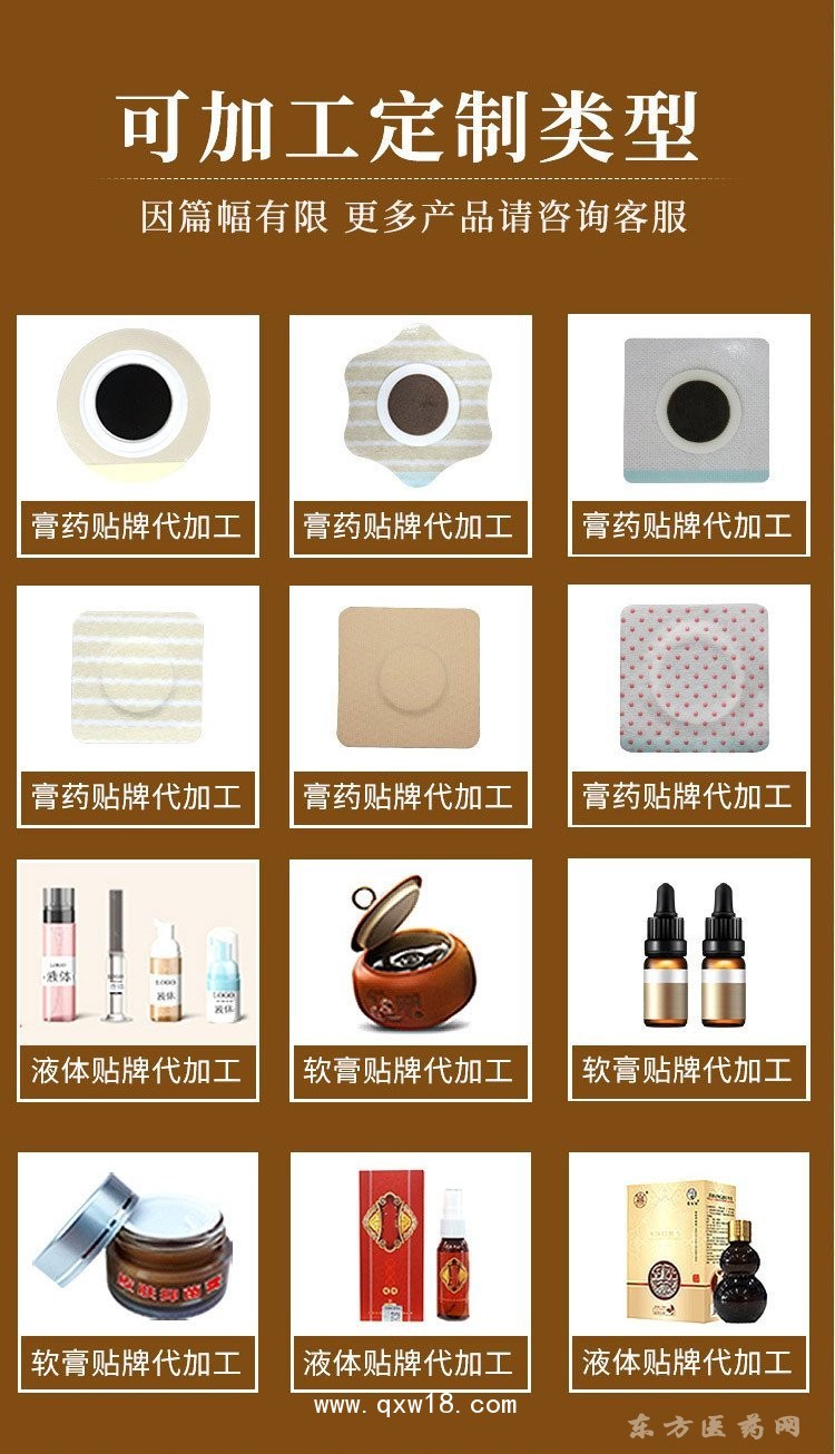 各種不同規(guī)格膏貼定制定走醫(yī)院診所中標企業(yè)合作