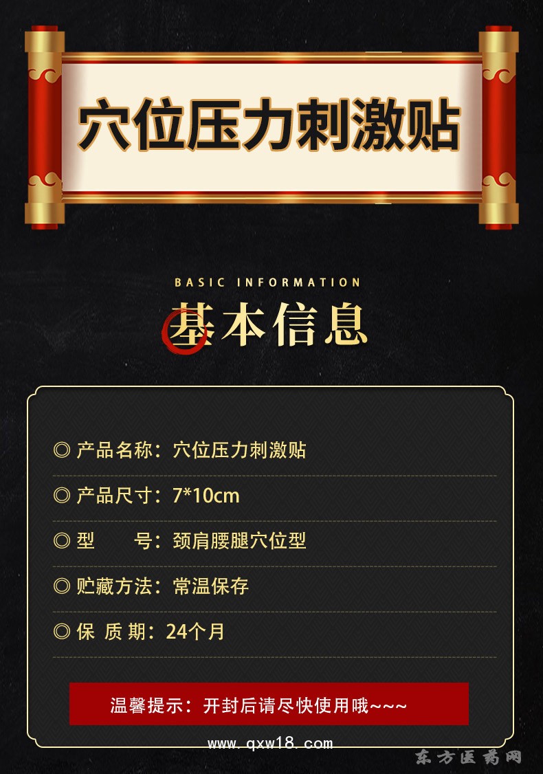 穴位壓力刺激貼頸肩腰腿疼貼批發(fā)代理定制定做OEM