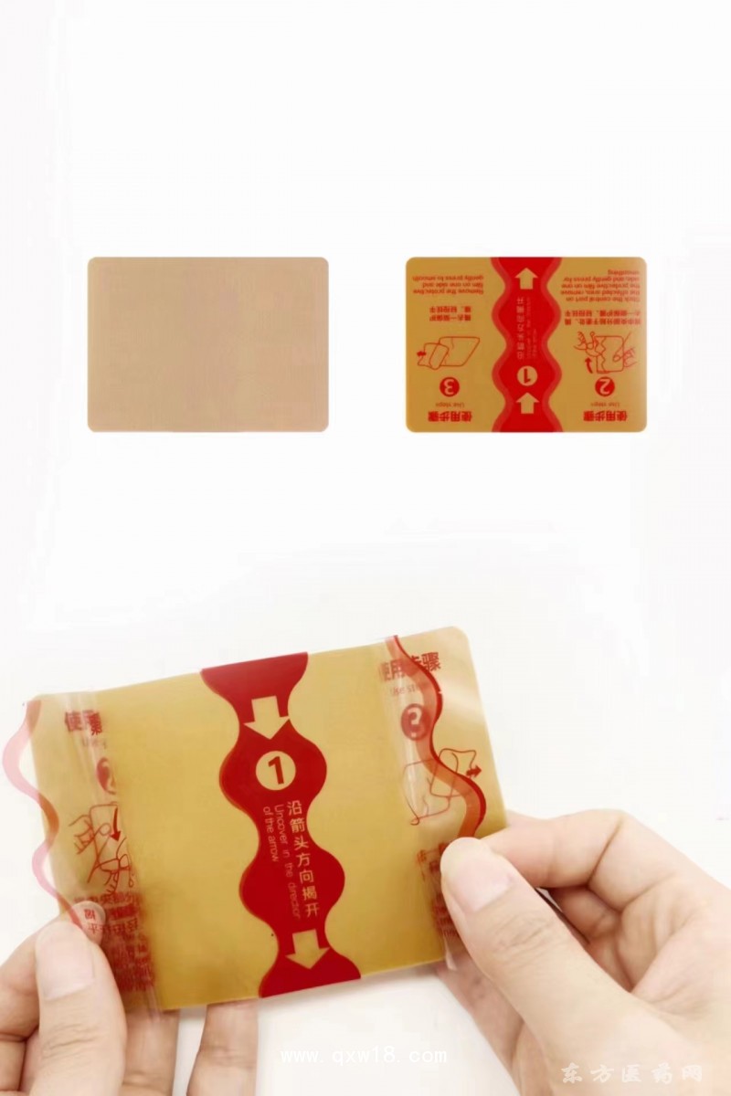 盛凱源遠(yuǎn)紅外理療貼招商|正規(guī)械字文號oem貼牌膏藥代加工