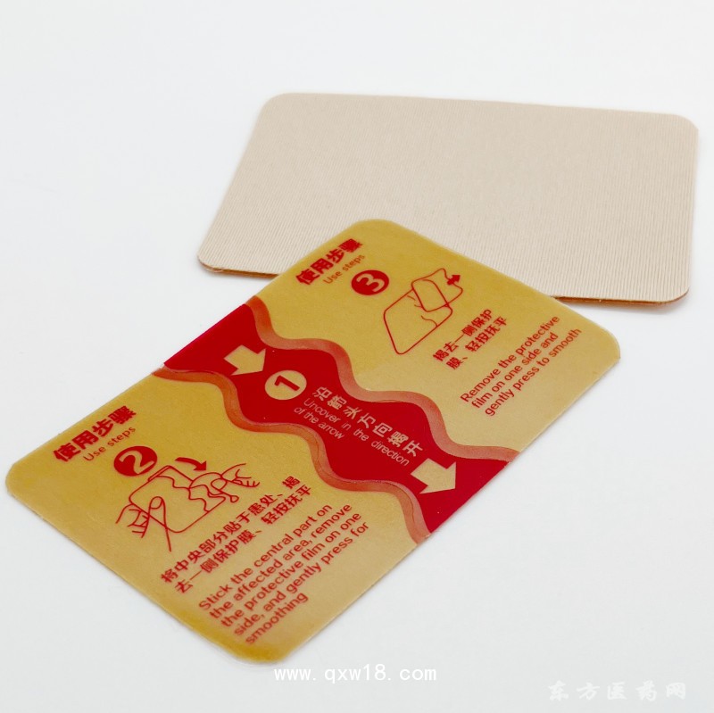 盛凱源遠(yuǎn)紅外理療貼招商|正規(guī)械字文號oem貼牌膏藥代加工