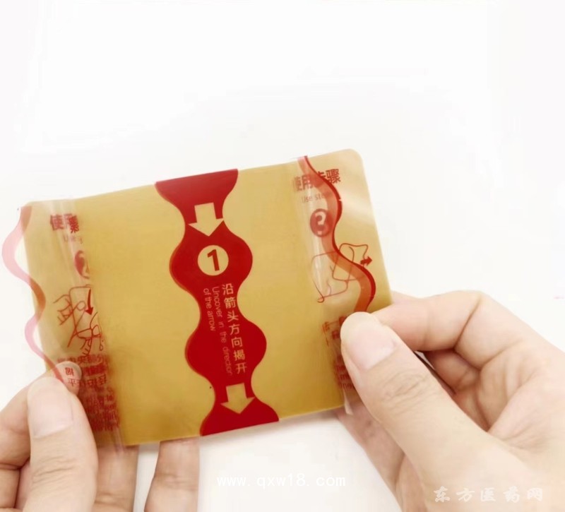 盛凱源 肩周炎 遠(yuǎn)紅外理療貼
