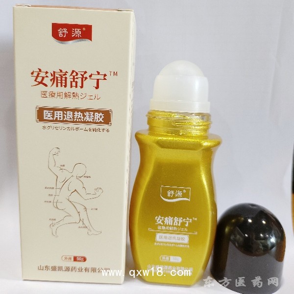 廠家生產(chǎn)OEM貼牌代加工定制舒源安痛舒寧醫(yī)用退熱凝膠50g