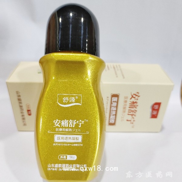 廠家生產(chǎn)OEM貼牌代加工定制舒源安痛舒寧醫(yī)用退熱凝膠50g