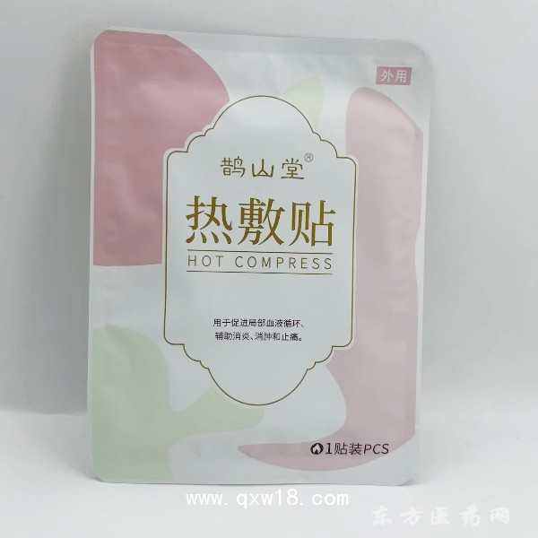 鵲山堂熱敷貼5貼 生產(chǎn)廠家oem貼牌代加工定制正規(guī)產(chǎn)品