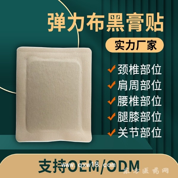 穴位壓力刺激貼 OEM貼牌代加工 各種規(guī)格手續(xù)齊全