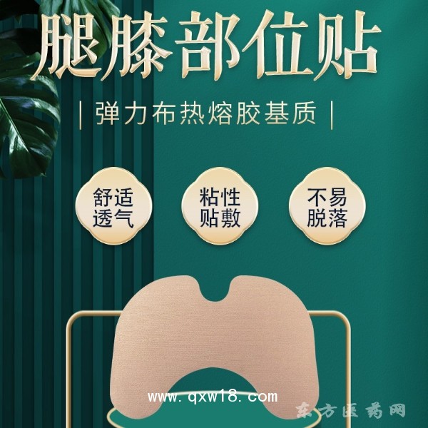 彈力布關(guān)節(jié)貼 源頭廠家oem貼牌代加工定制