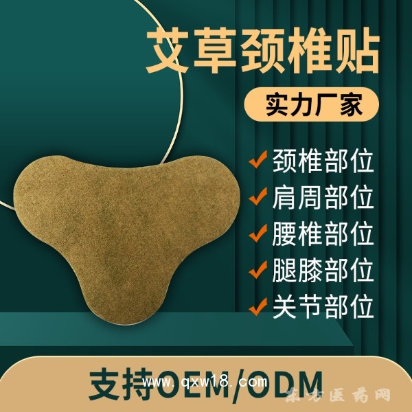 大品牌膏藥生產(chǎn)基地 加工定制各類膏藥異形貼 頸椎貼