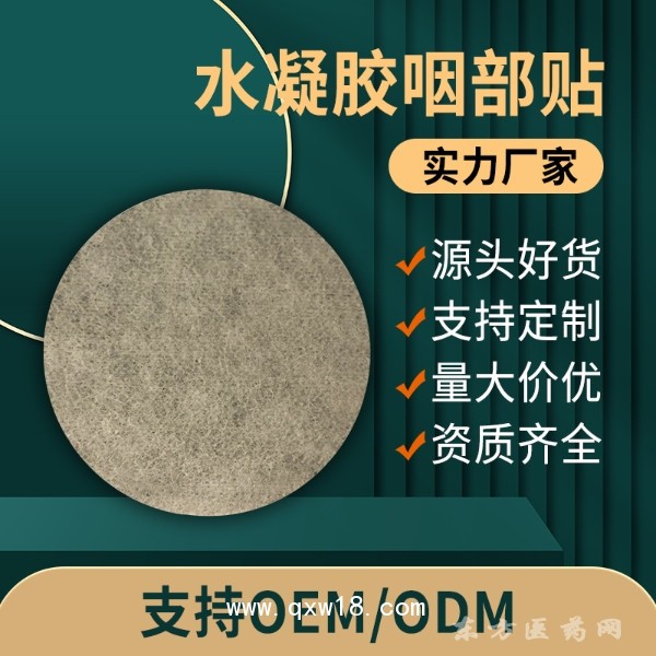 加工定制各類膏藥異形貼 量大從優(yōu)資質(zhì)齊全