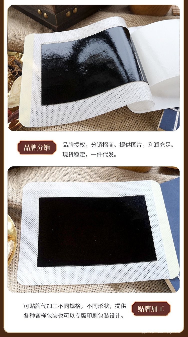 新型無(wú)紡布貼黑膏藥理療貼直供醫(yī)院oem貼牌代加工診所藥店定制