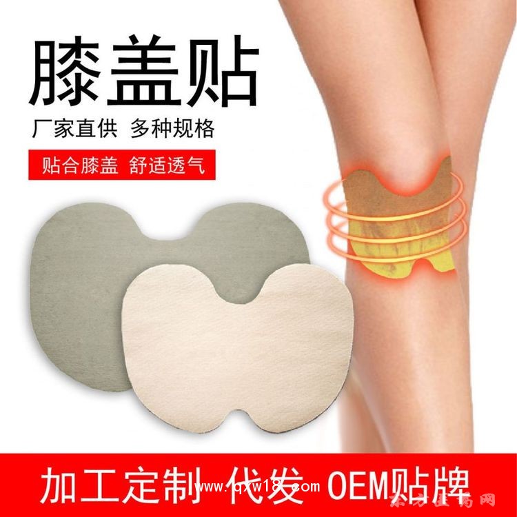 膝蓋貼 理療貼醫(yī)院 oem貼牌定制代加工