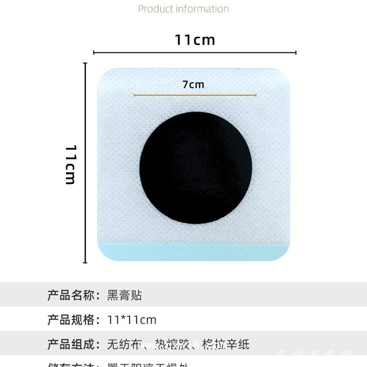 黑膏貼穴位壓力刺激貼專業(yè)oem貼牌定制代加工醫(yī)院藥店診所