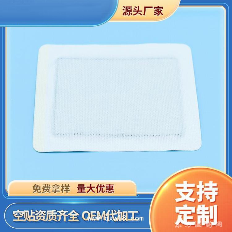 無紡布透氣膠貼穴位貼直供醫(yī)院空貼oem貼牌代加工診所藥店定制