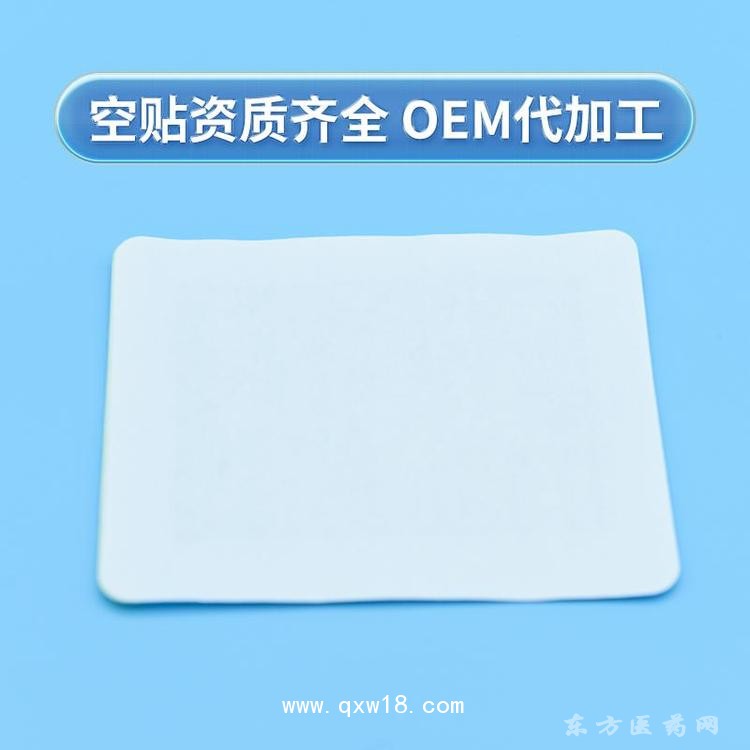無紡布透氣膠貼穴位貼直供醫(yī)院空貼oem貼牌代加工診所藥店定制