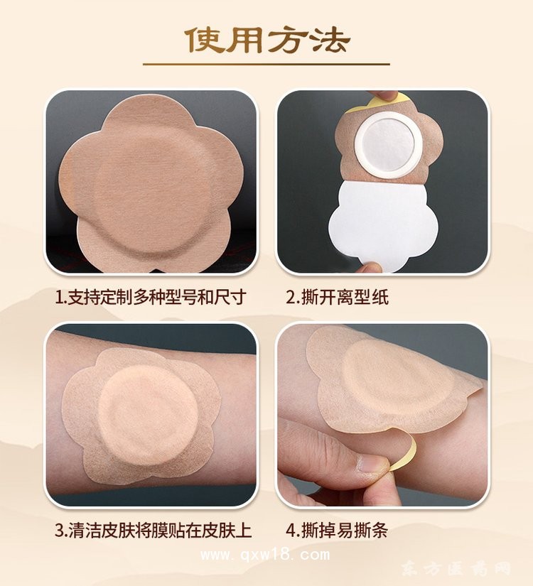 膚色水刺無(wú)紡布梅花貼 規(guī)格齊全oem貼牌定制代加工直供醫(yī)院