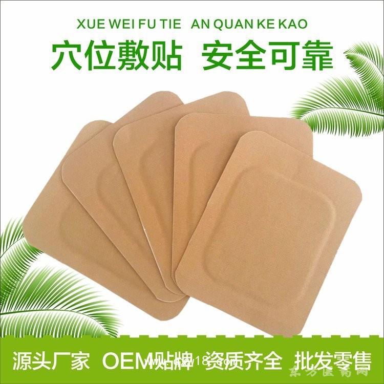 鎖邊棉布手工黑膏貼 穴位貼理療貼醫(yī)藥定制oem貼牌代加工藥店
