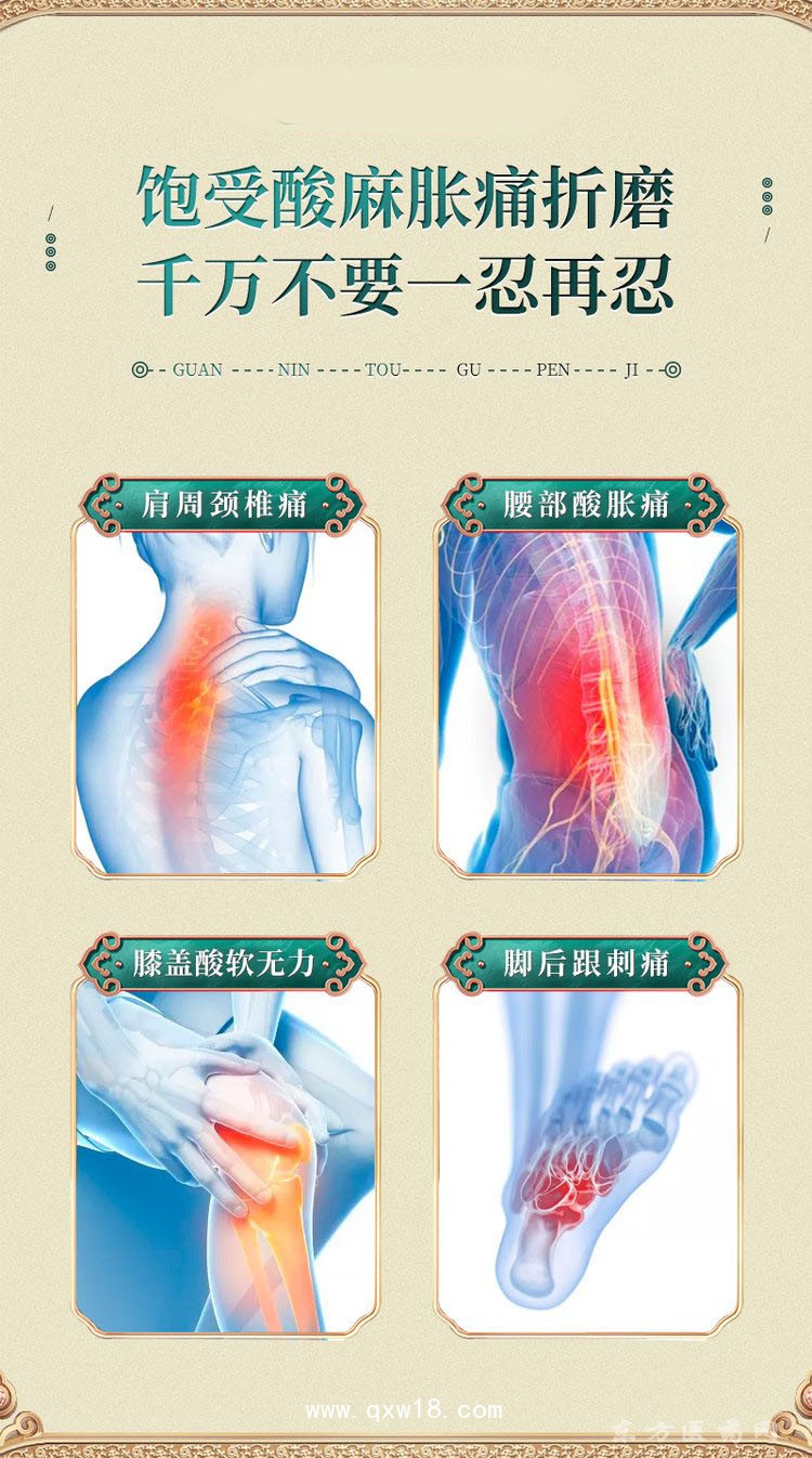 透骨噴劑噴劑代加工廠家 資質(zhì)齊全可OEM貼牌定制醫(yī)院藥店