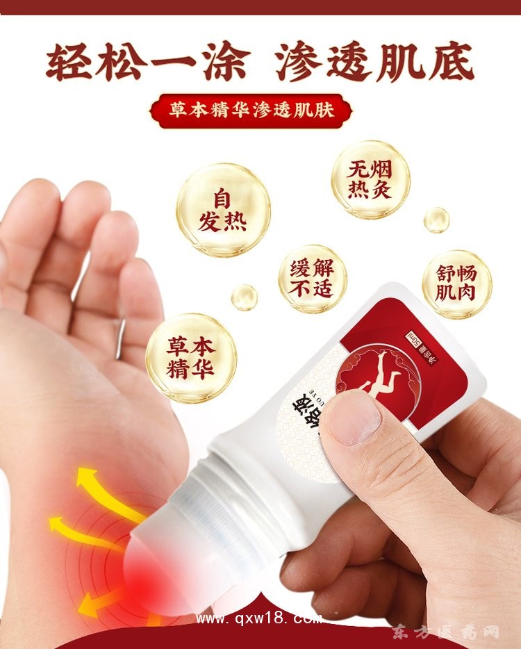 生姜灸絡(luò)液 滾珠設(shè)計醫(yī)院貼牌oem診所藥店代加工定制