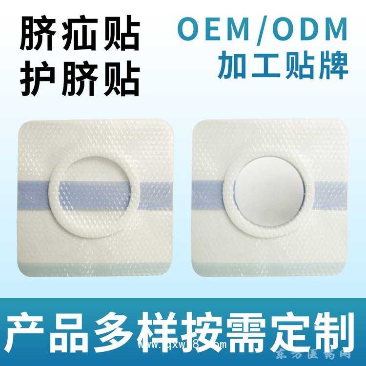 臍疝貼 護(hù)臍貼oem貼牌代加工醫(yī)院藥店診所資質(zhì)齊全