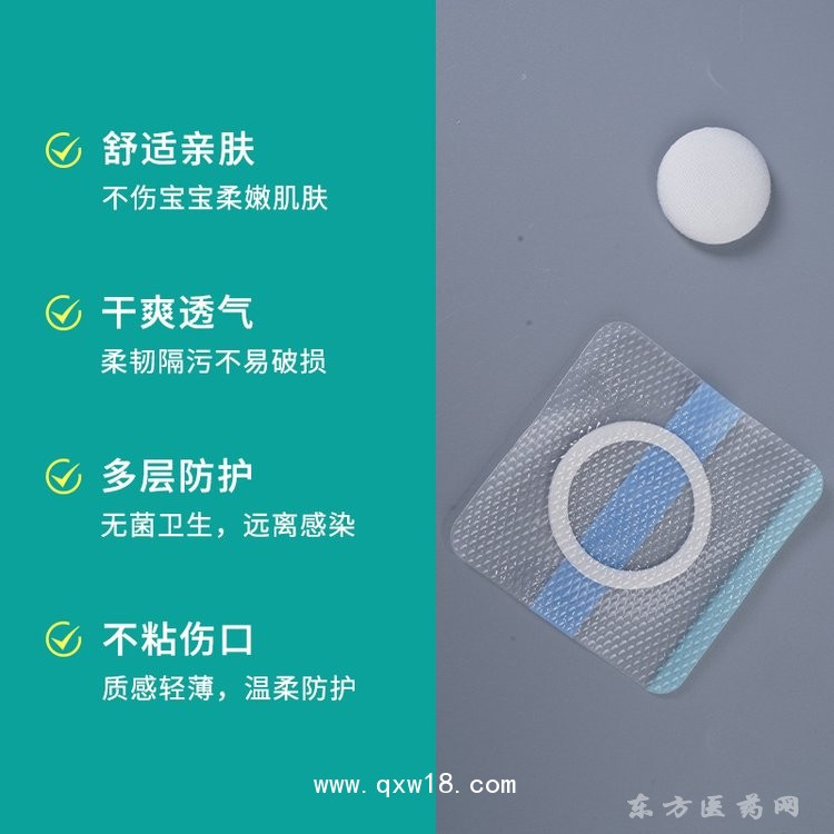 臍疝貼 護(hù)臍貼oem貼牌代加工醫(yī)院藥店診所資質(zhì)齊全