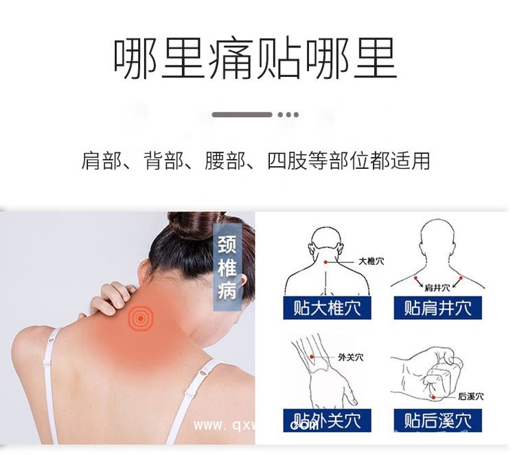 遠紅外貼 理療貼oem貼牌定制代加工醫(yī)院藥店診所規(guī)格齊全