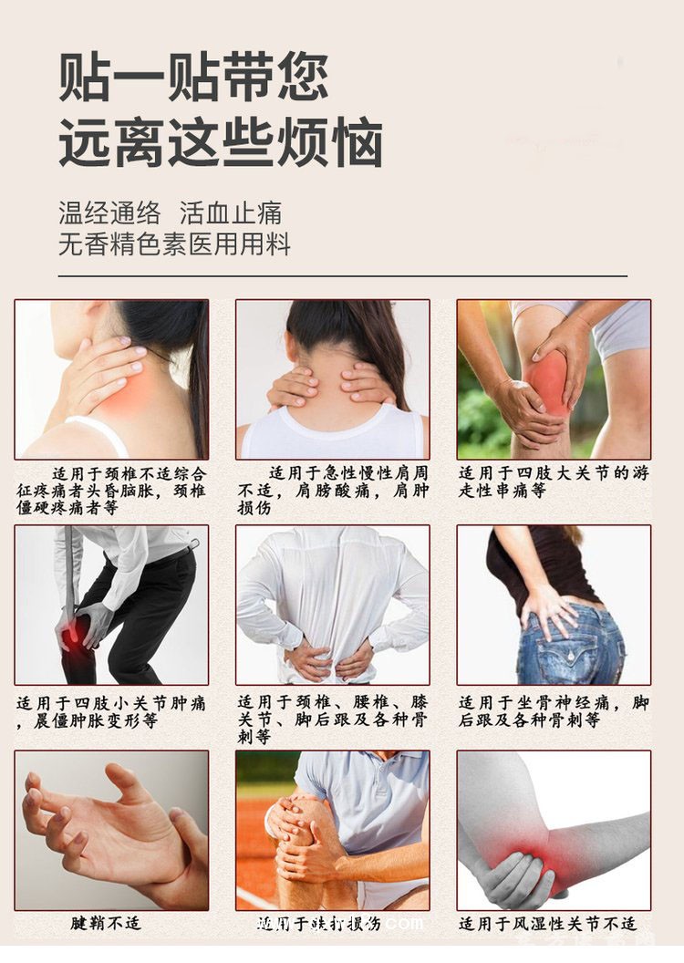 暖宮貼頸椎貼紅外熱敷貼理療貼醫(yī)院藥店診所oem貼牌代加工