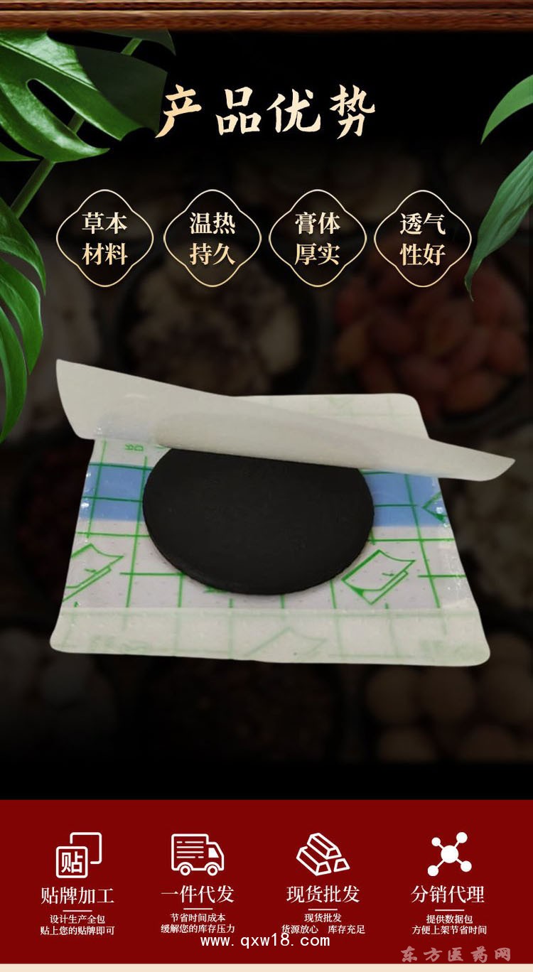 穴位貼 穴位壓力刺激貼oem貼牌代加工醫(yī)院藥店診所定制