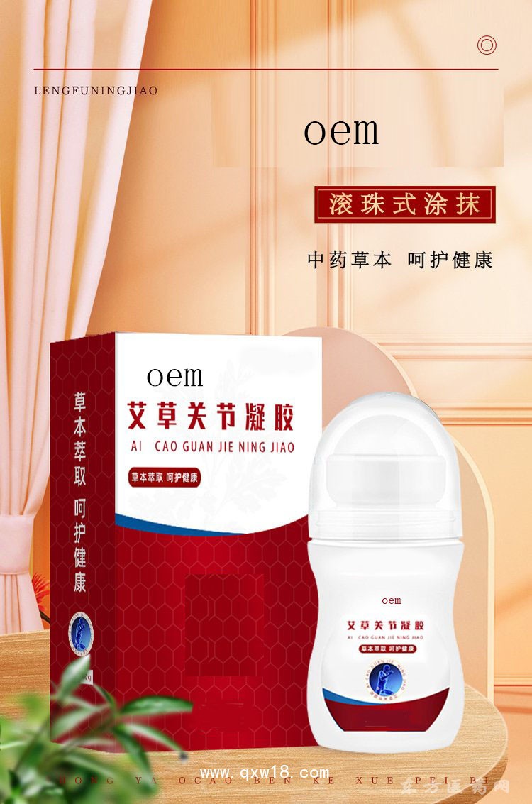 艾草關節(jié)凝珠 廠家資質(zhì)齊全oem貼牌代加工直供醫(yī)院
