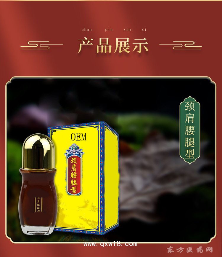 頸肩腰腿型 滾珠型醫(yī)院藥店診所oem貼牌代加工資質齊全