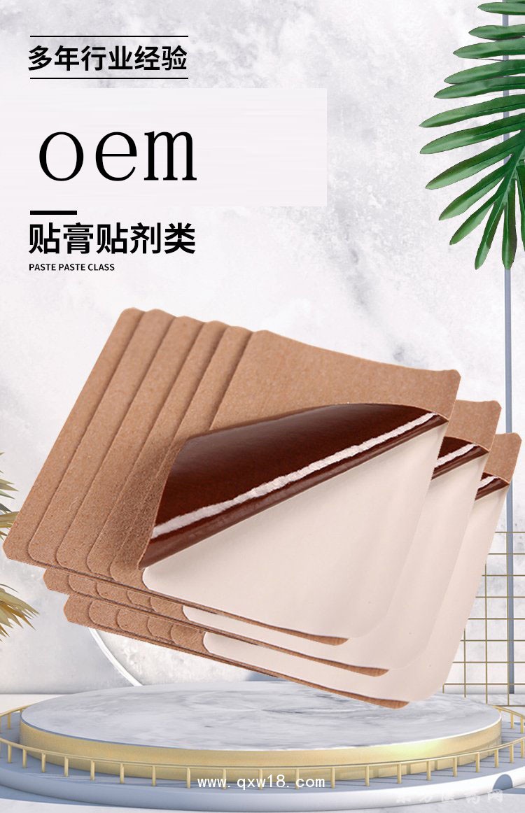 艾草貼 冷敷貼貼膏劑貼牌定制醫(yī)院藥店診所代加工工廠批發(fā)