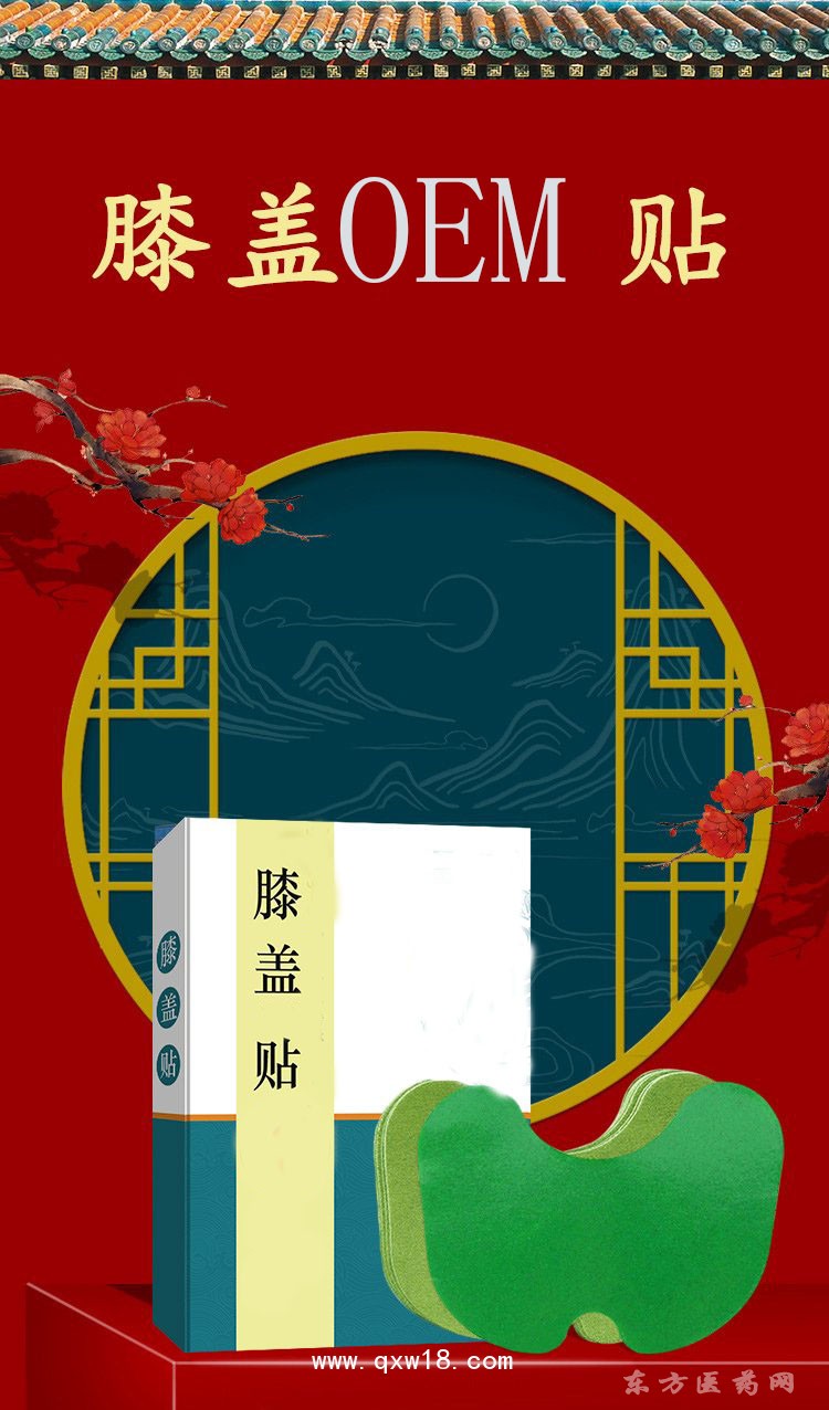 膝蓋貼 理療貼oem貼牌醫(yī)院藥店診所定制廠家直銷