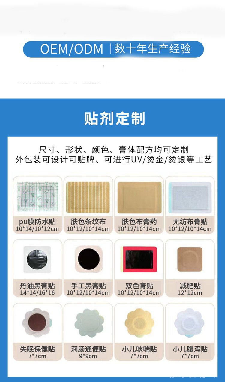 無(wú)紡布穴位壓力刺激貼 穴位貼oem貼牌代加工藥店診所定制醫(yī)院