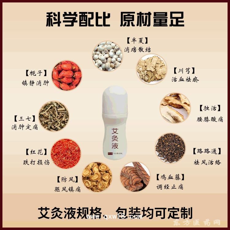 艾灸液筋骨消痛導(dǎo)光凝膠oem貼牌定制代加工定制定做私人定制