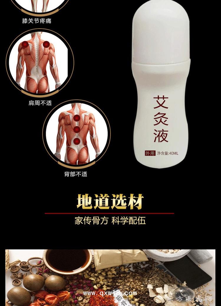 艾灸液筋骨消痛導(dǎo)光凝膠oem貼牌定制代加工定制定做私人定制