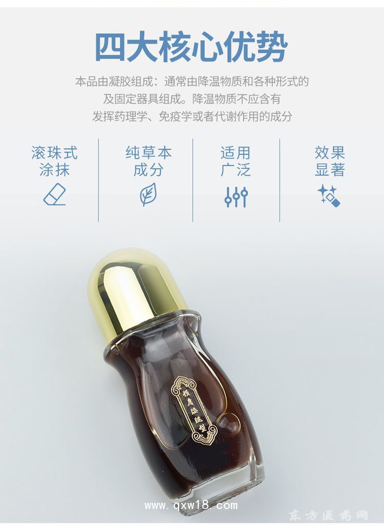頸肩腰腿型 導光凝膠oem貼牌代加工膏藥貼牌定制醫(yī)院