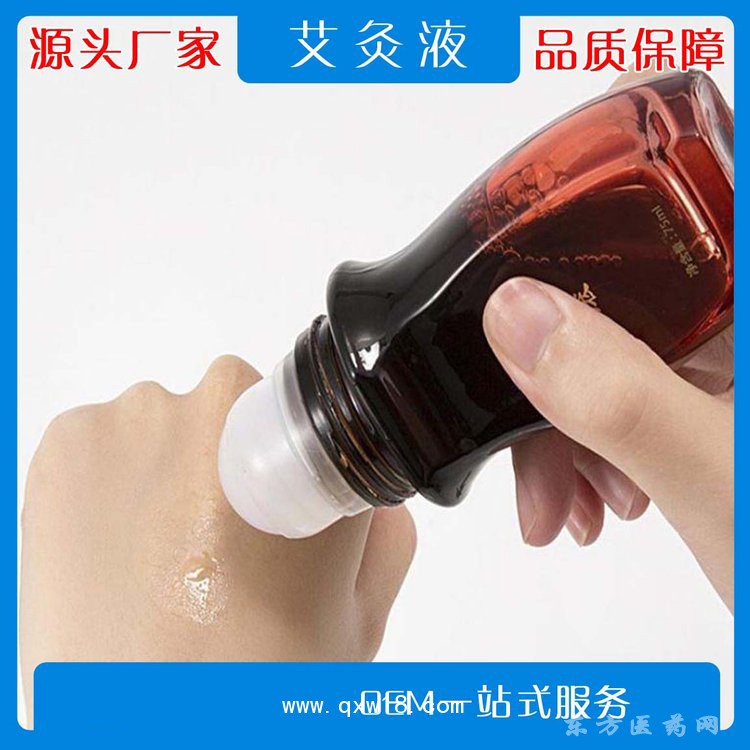 艾灸液 冷敷凝膠廠家醫(yī)院藥店診所oem貼牌代加工定制