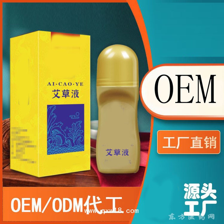 艾草液 導光凝膠oem貼牌定制代加工醫(yī)院代工廠家