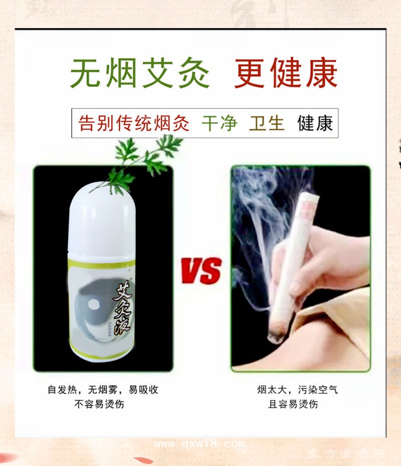 艾灸液 導(dǎo)光凝膠醫(yī)院定制貼牌生產(chǎn)來(lái)樣定制oem貼牌代加工