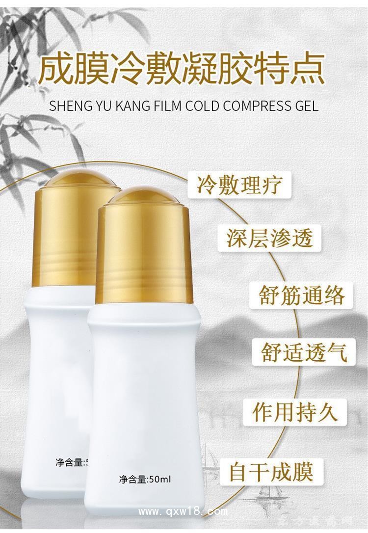 成膜冷敷凝膠 頸肩腰腿膏藥oem貼牌代加工生產(chǎn)醫(yī)院藥店