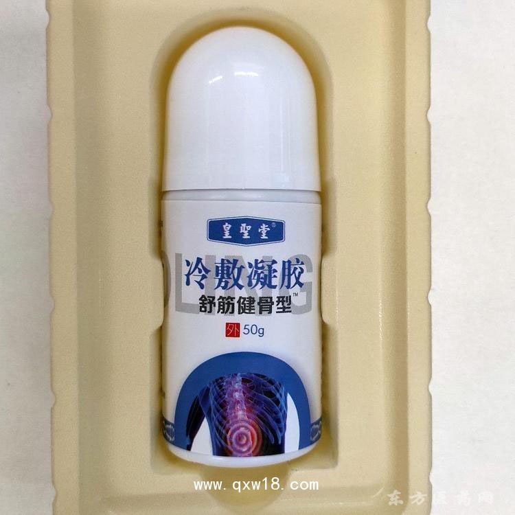 艾灸液 導光凝膠冷敷凝膠 舒筋健骨型oem貼牌代加工定制工廠
